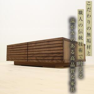 【大川家具】無垢材 センターテーブル ローテーブル 食卓テーブル ちゃぶ台 リビングテーブル 収納 風雅 幅800 ウォールナット おしゃれ  天然木   組み立て不要   高級感 【設置付き】