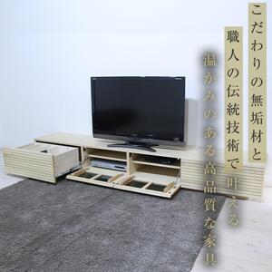 【大川家具】無垢材 テレビボード  ローボード テレビ台  TV台 風雅 幅2300  ホワイトアッシュ ナチュラル インテリア おしゃれ  収納 国産 日本製 組み立て不要 高級感【設置付き】