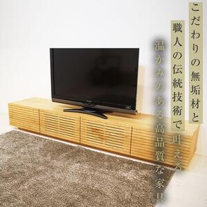 【大川家具】無垢材 テレビボード ローボード テレビ台 TV台 風雅 幅2000 ブラックチェリー ナチュラル インテリア おしゃれ 収納 国産 日本製 組み立て不要 高級感【設置付き】