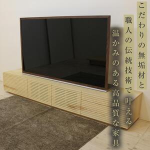 【大川家具】無垢材 テレビボード  ローボード テレビ台 TV台 風雅 type2 幅2200  ホワイトアッシュ ナチュラル インテリア 収納 国産 日本製 完成品 組み立て不要 高級感【設置付き】