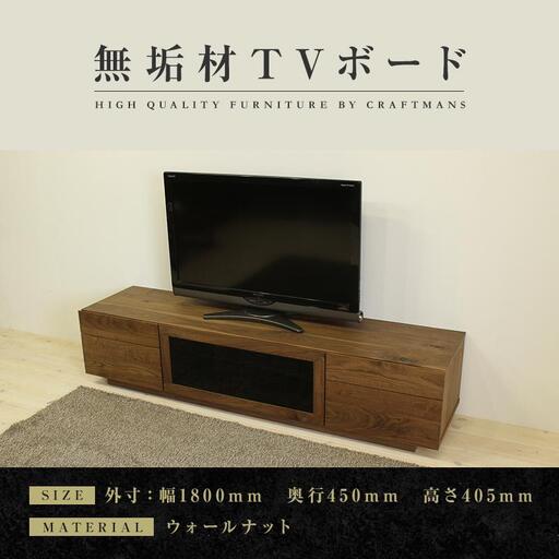 【大川家具】無垢材 テレビボード ハイタイプ テレビ台 TV台 凛 type2 幅1800 ウォールナット ナチュラル インテリア おしゃれ 収納 国産 完成品 組み立て不要 高級感【設置付き】