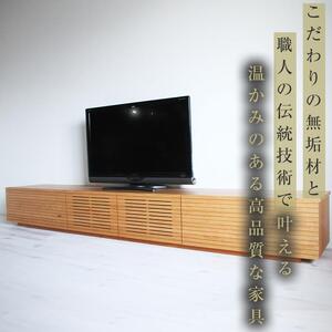 【大川家具】無垢材 テレビボード  ローボード テレビ台  TV台 風雅 幅2700 ブラックチェリー ナチュラル インテリア おしゃれ  収納 国産 日本製 完成品 組み立て不要 高級感【設置付き】