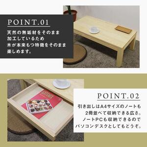 【大川家具】無垢材 センターテーブル ローテーブル 食卓テーブル ちゃぶ台 リビングテーブル 凛 幅1200 ホワイトアッシュ 引き出し付  収納 天然木   組み立て不要   高級感 【設置付き】