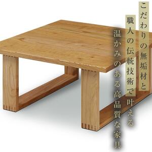 【大川家具】無垢材　センターテーブル　食卓テーブル　ローテーブル　リビングテーブル　彩美　幅750　センダン　収納　引き出し　天然木　国産　日本製　無垢材　完成品　組み立て不要　長方形　高級感