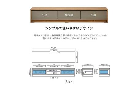 大川家具】トープ180テレビボード 開梱設置 テレビボード メラミン テレビ台 アイカ工業 国産 木目 高級 TVボード チェスト 収納キャビネット  オーク ウォルナット 河口家具製作所 | 福岡県大川市 | ふるさと納税サイト「ふるなび」