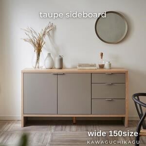 キャビネット・サイドボード and 大川家具】トープ150サイドボード 開梱設置 サイドボード メラミン