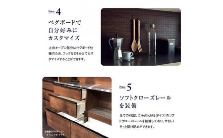 オープンダイニングボード オウル 160サイズ／オーク