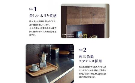 オープンダイニングボード オウル 140サイズ／ウォールナット