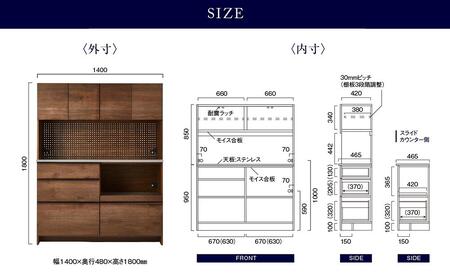 オープンダイニングボード オウル 140サイズ／ウォールナット