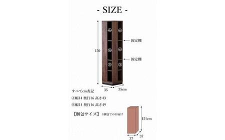 ふるさと納税 大川家具 回転 本棚 6段 高さ150cm【ブラウン】 福岡県