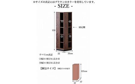 大川家具 回転 本棚 5段 高さ120cm【ナチュラル】