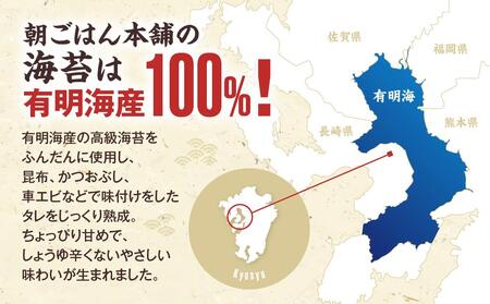 福岡県産有明のり 焼き海苔8切48枚×6袋