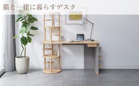 ＜猫と一緒に暮らすデスク＞キャットタワーデスク