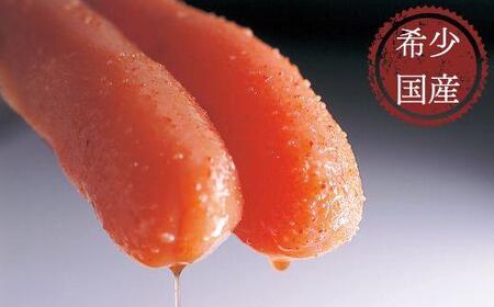 【希少国産】北海道産近海子使用・オリジナル辛子明太子一本物240ｇ