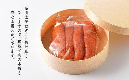 【希少国産】北海道産近海子使用・昆布漬け辛子明太子一本物240g