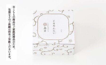 イカめんたい160ｇ×2個 ( 辛子明太子 )