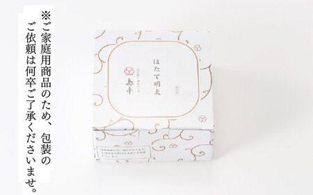 ほたてめんたい 160g×2個 ( 辛子明太子 )