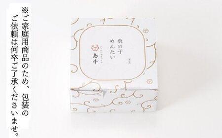 数の子めんたい160ｇ×2個 ( 辛子明太子 )