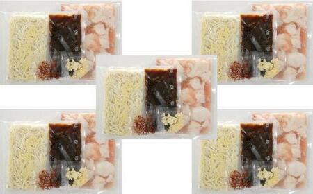 博多もつ鍋 九州醤油味（2～3人前）×5個