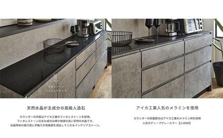 Claire 245size カウンター