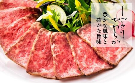 博多和牛直火焼きローストビーフ500g(250g×2本)