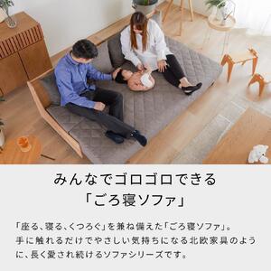 ソファ ソファベッド 幅200 ドロシー2 200ごろ寝ソファ＜ブラウン×ライトグレー＞【モーブル】【大川家具】