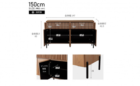 キャビネット 150cm サイドボード ルーク2 ＜ウォールナット＞【モーブル／大川家具】