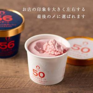 武下さんちの完熟あまおう50％ミルクジェラート 6カップセット 赤いVIPボックスに入れて！