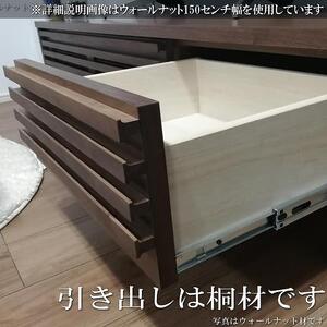 【幅152.6 奥行45 高さ34.5】バジル153テレビボード（ウォールナット）