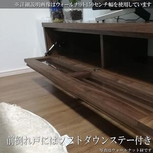 【幅152.6 奥行45 高さ34.5】バジル153テレビボード（ウォールナット）