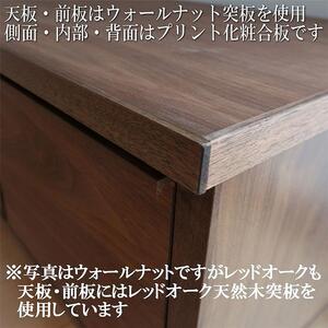 【幅149.4 奥行42 高さ46】ビビ150テレビボード（レッドオーク）