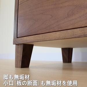 【幅118.7 奥行45 高さ88.5】バジル119-4ローチェスト（ウォールナット）