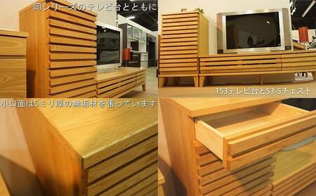 【幅52.8 奥行41.5 高さ71.7】セゾン53－3チェスト（ウォールナット）