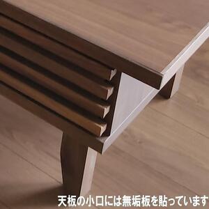 【幅101.9 奥行50 高さ38.4】タイム102リビングテーブル（ウォールナット）