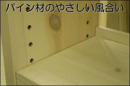 【幅92 奥行36 高さ80】パインシェルフ90センチロータイプB型