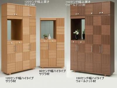 【幅88 奥行39 高さ185】リーフ90ハイタイプ下駄箱（サクラ）