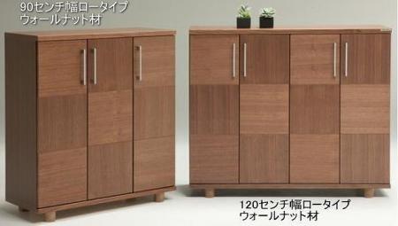 【幅117 奥行39 高さ95】リーフ120ロータイプ下駄箱（ウォールナット）