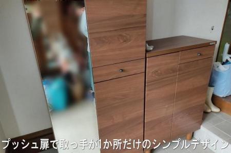 【幅70 奥行39 高さ179】(+脚高6センチ)シンプルなプッシュオープン下駄箱利休70ハイタイプ（ナチュラル）