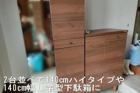 【幅70 奥行39 高さ179】(+脚高6センチ)シンプルなプッシュオープン下駄箱利休70ハイタイプ（ブラウン）