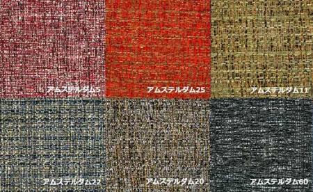 CARAMELLA  Arm Chair アムステルダム