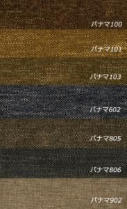 CARAMELLA Side Chair パナマ