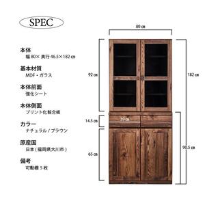 【Chatra／チャトラ 幅80cmダイニングボード ナチュラル】★シンプルでお部屋に合わせやすい食器棚