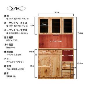 【Chatra／チャトラ 幅105cmオープンボード ナチュラル】★シンプルでお部屋に合わせやすい食器棚