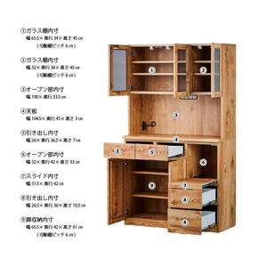 【Chatra／チャトラ 幅105cmオープンボード ナチュラル】★シンプルでお部屋に合わせやすい食器棚