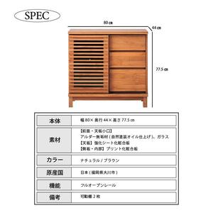 【Athers／アザース 幅80cmサイドボード ナチュラル】★落ち着いた雰囲気のルーバーデザイン