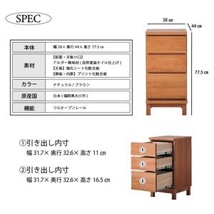 【Athers／アザース 幅40cmチェスト3段 ブラウン】★落ち着いた雰囲気のルーバーデザイン