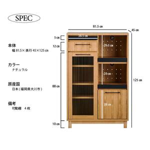 【Jyenero／ジェネロ 幅80cmレンジボード】★大容量の収納と部屋に合わせやすいデザイン