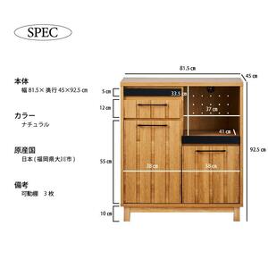 【Jyenero／ジェネロ 幅80cmカウンターボード】★大容量の収納と部屋に合わせやすいデザイン