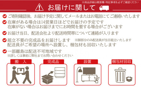 大川家具 レフライン 50cm リビングチェスト 収納タンス 天然木サクラ(バーチ) 野中木工所