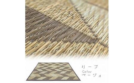 い草玄関マット DXリーフ ベージュ 67×120